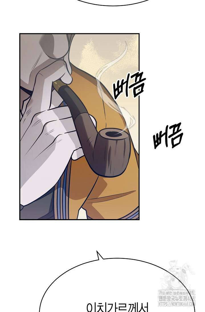 암살자 51화 8