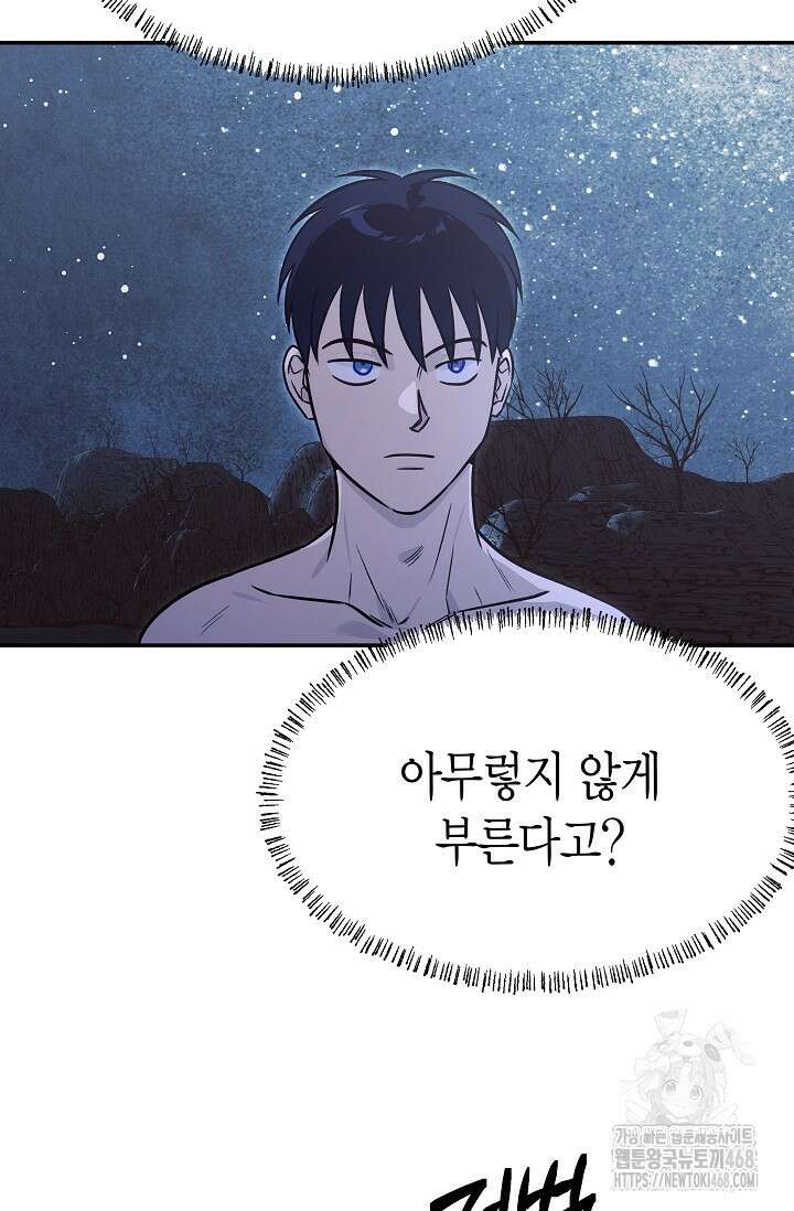 암살자 51화 10