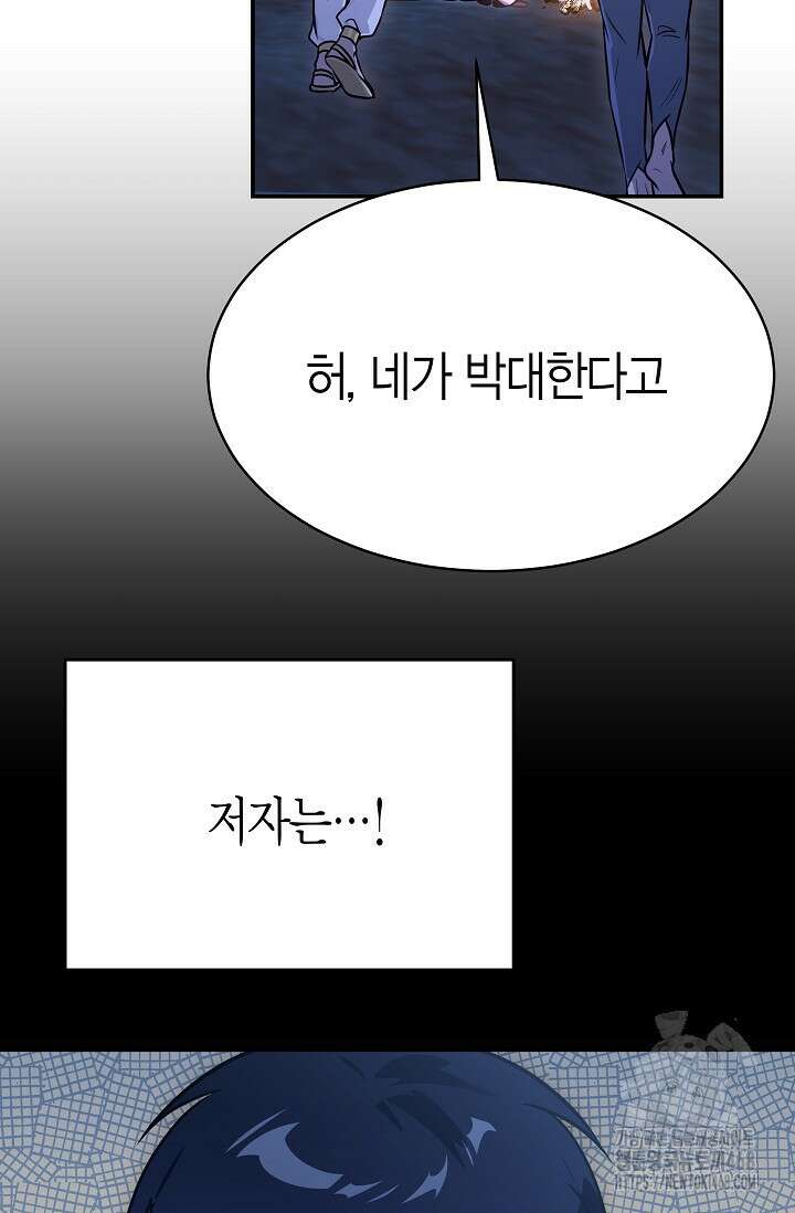 암살자 51화 12