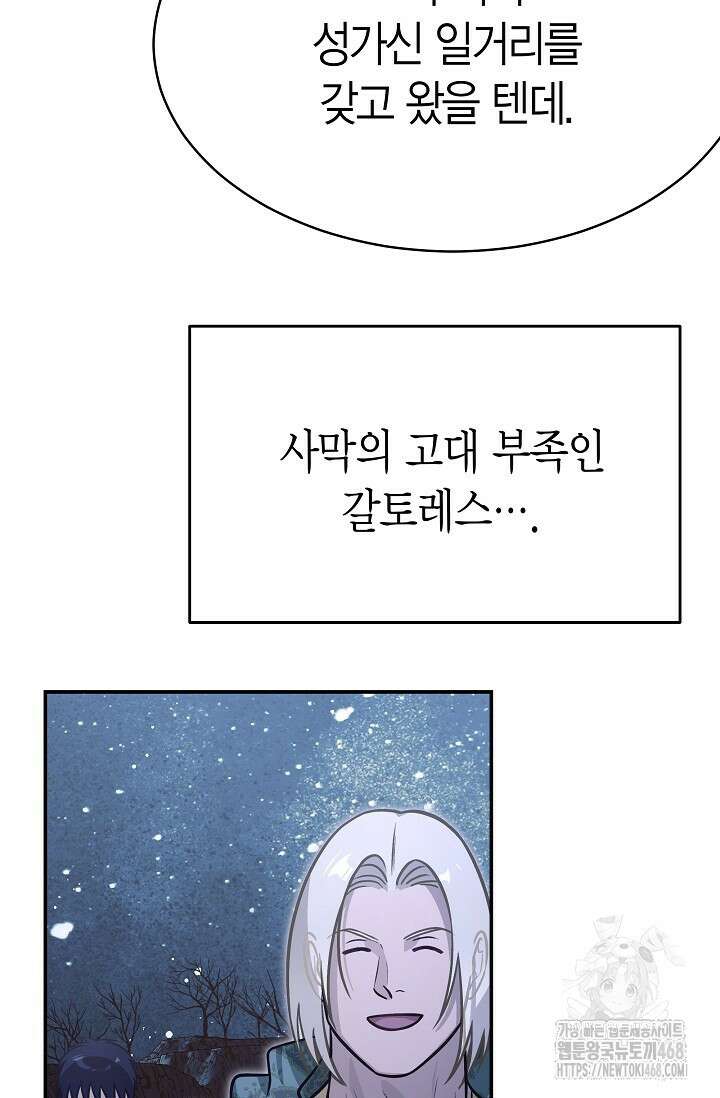 암살자 51화 15