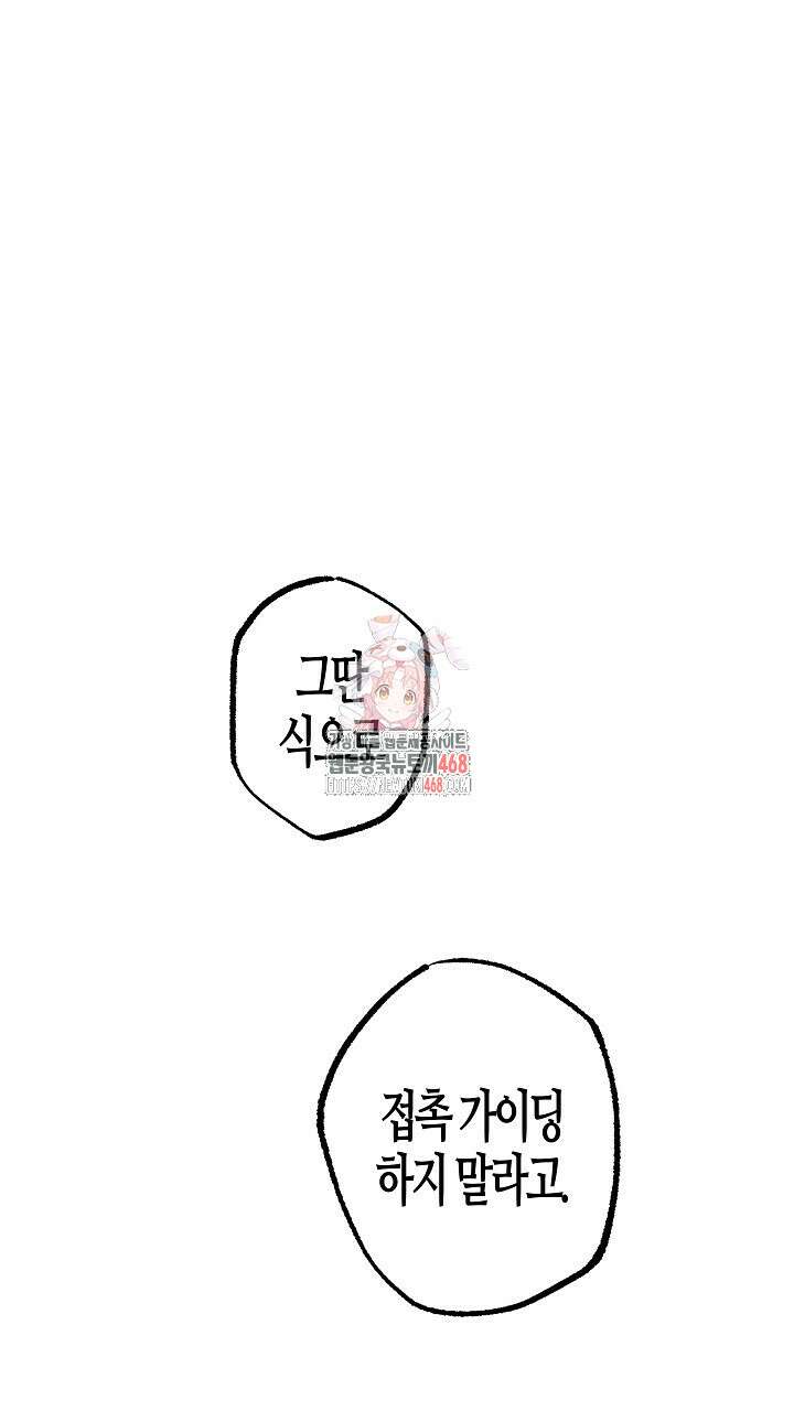 어프록시말 가이드 22화 1