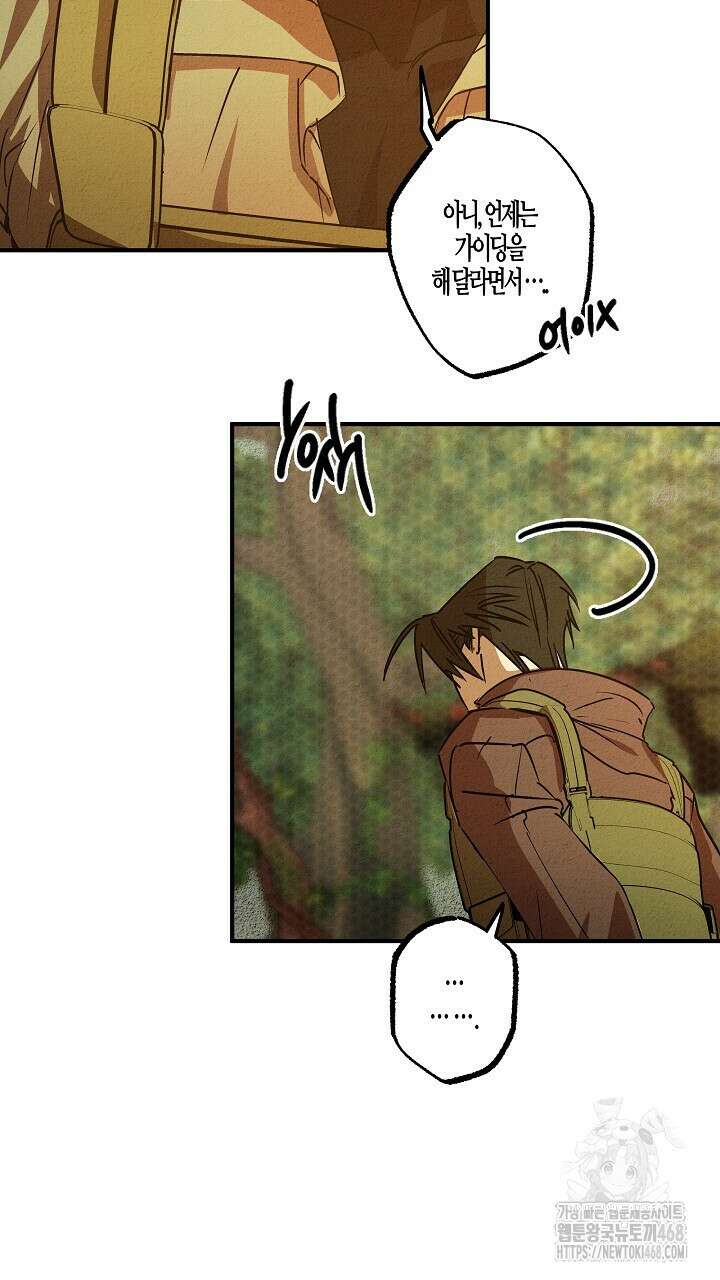 어프록시말 가이드 22화 5