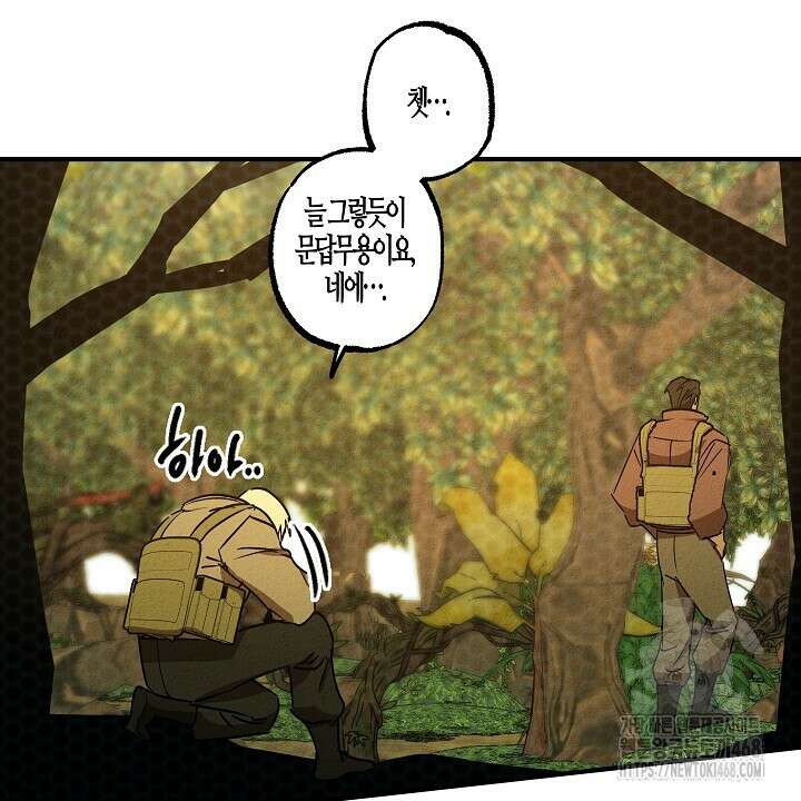 어프록시말 가이드 22화 6