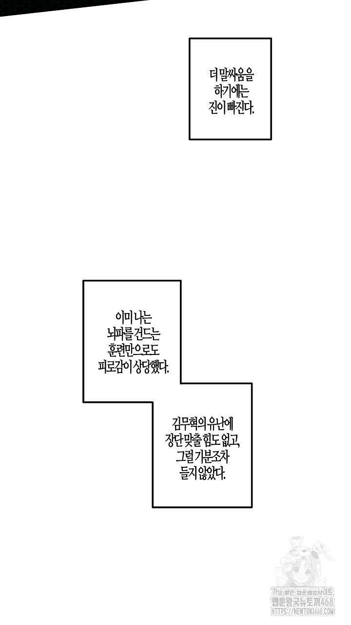 어프록시말 가이드 22화 7