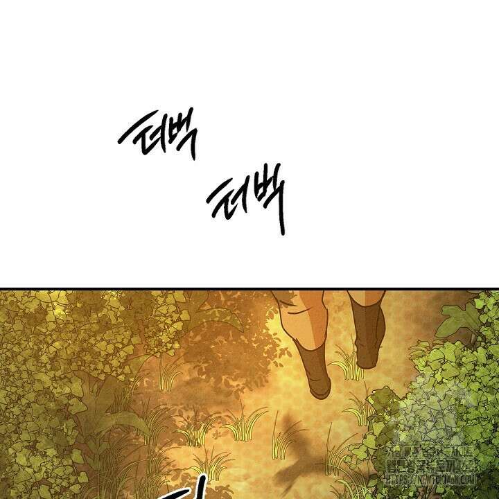 어프록시말 가이드 22화 8