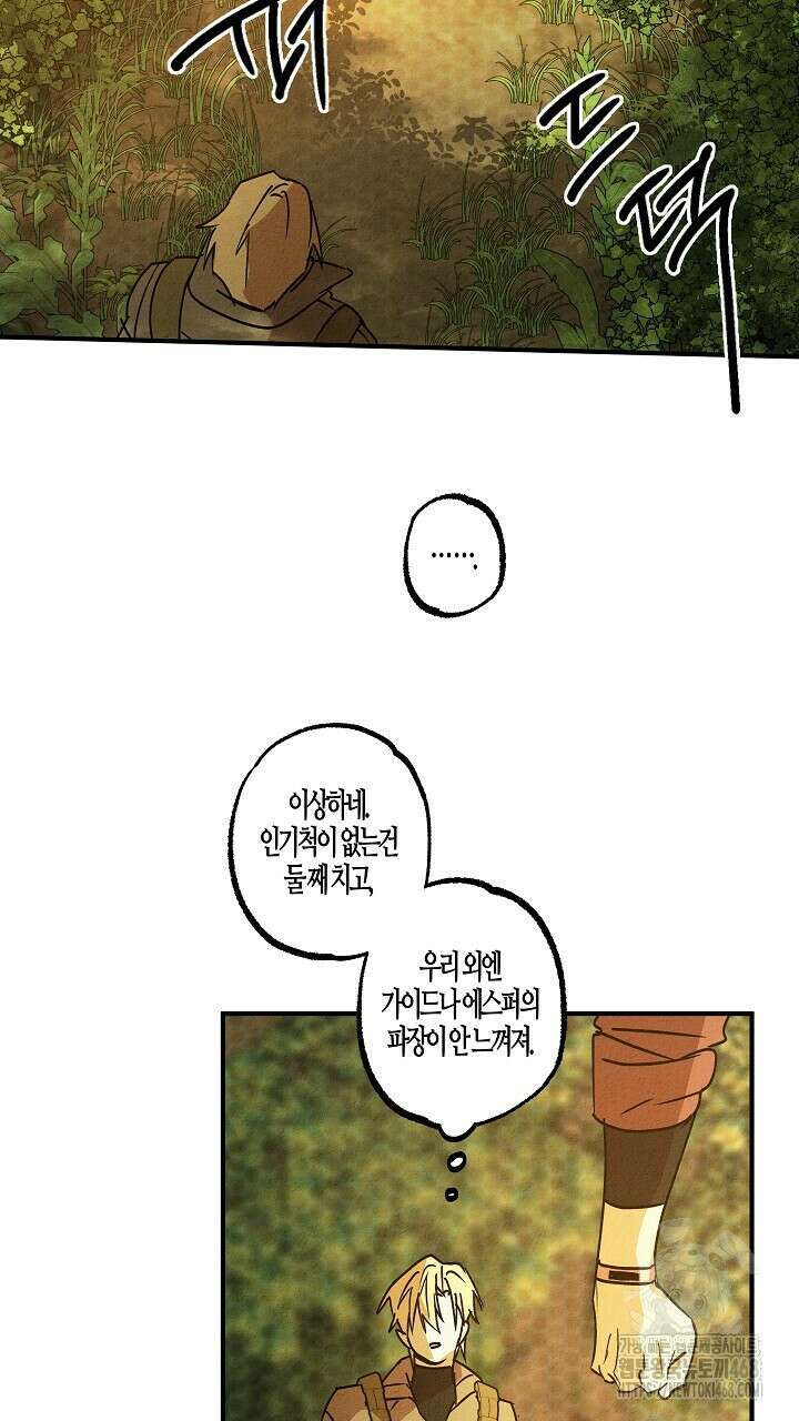 어프록시말 가이드 22화 9