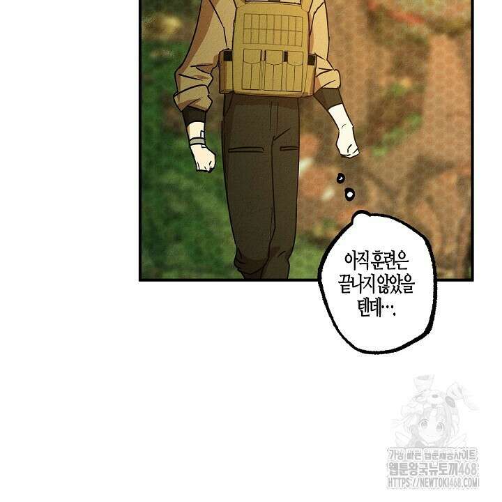 어프록시말 가이드 22화 10