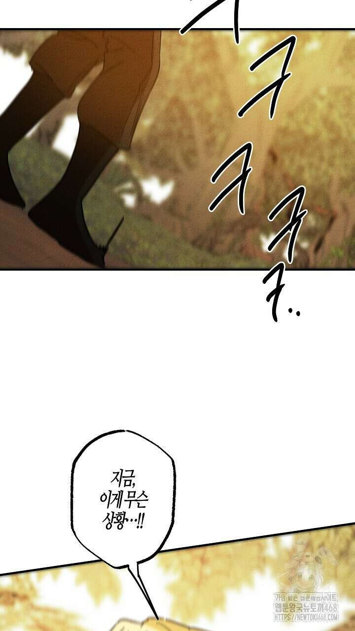 어프록시말 가이드 22화 13