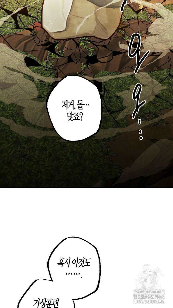 어프록시말 가이드 22화 19