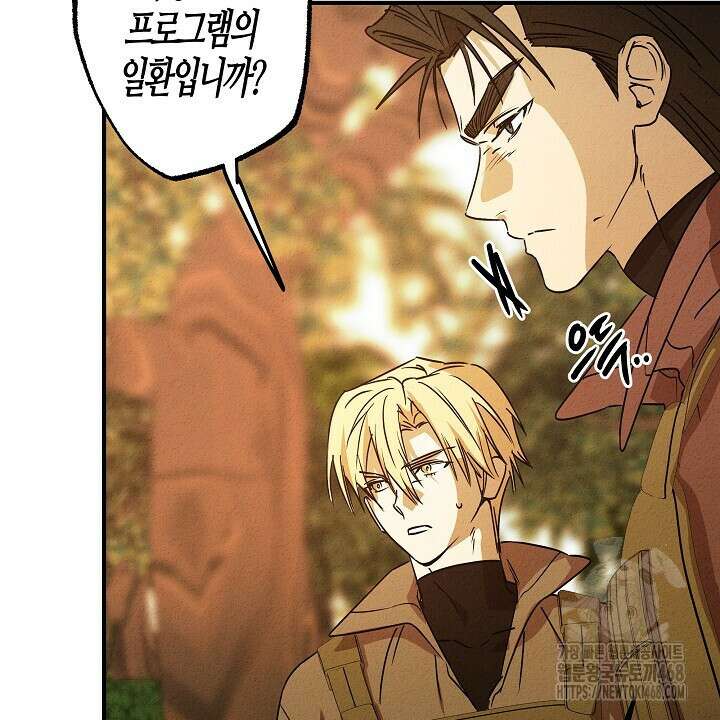 어프록시말 가이드 22화 20