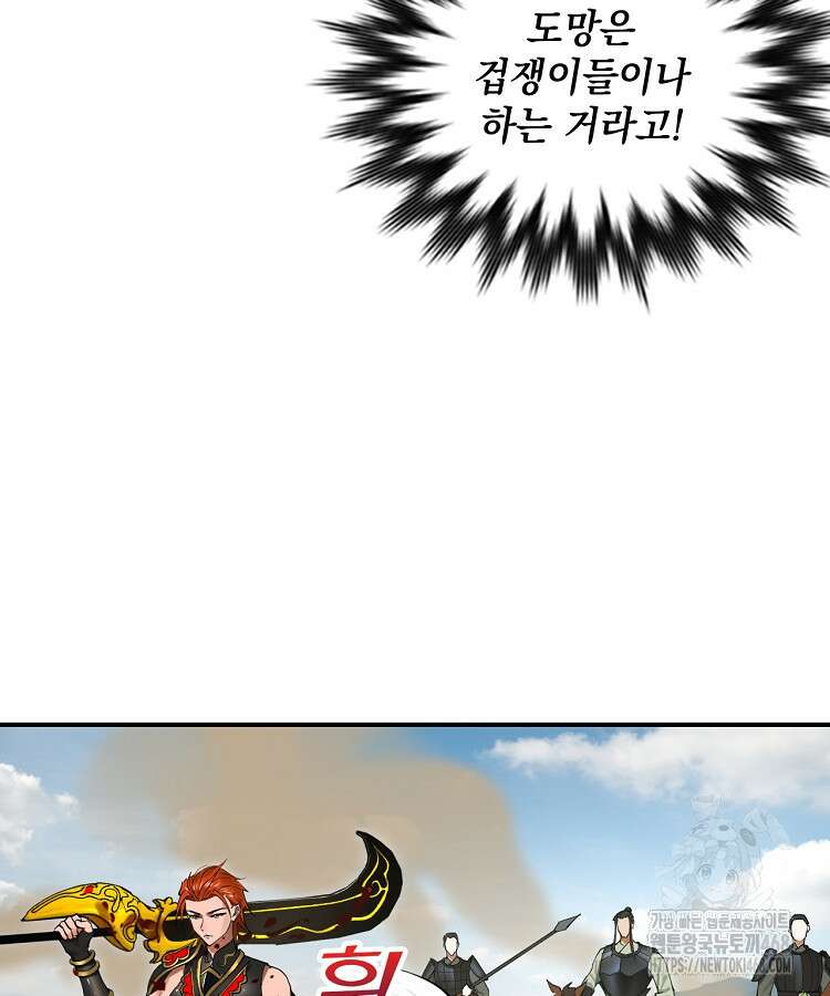 사상최강의 데릴사위 169화 7