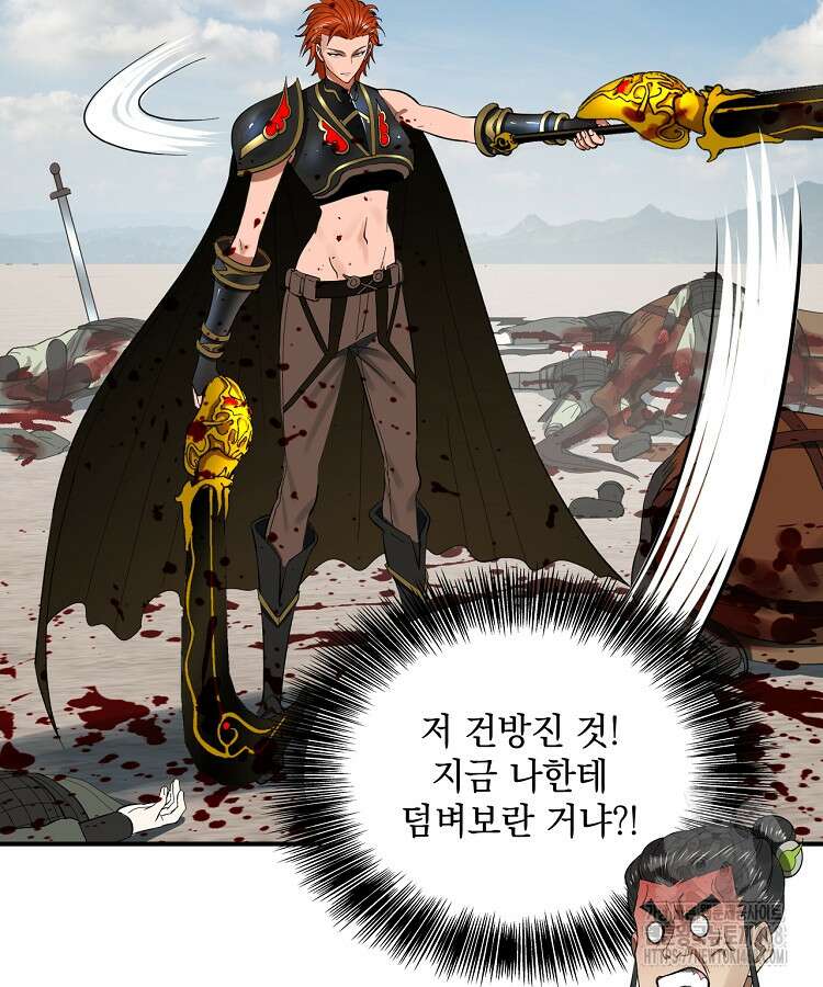 사상최강의 데릴사위 169화 11