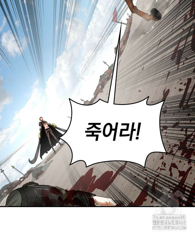 사상최강의 데릴사위 169화 16