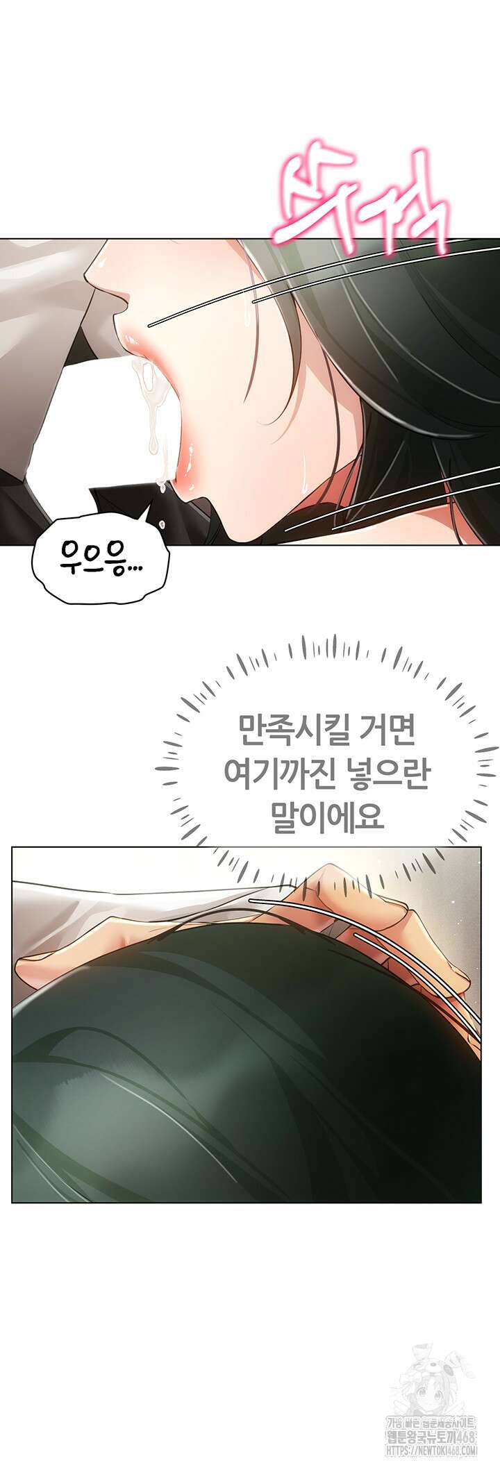 야겜 능력이 현실로 51화 3