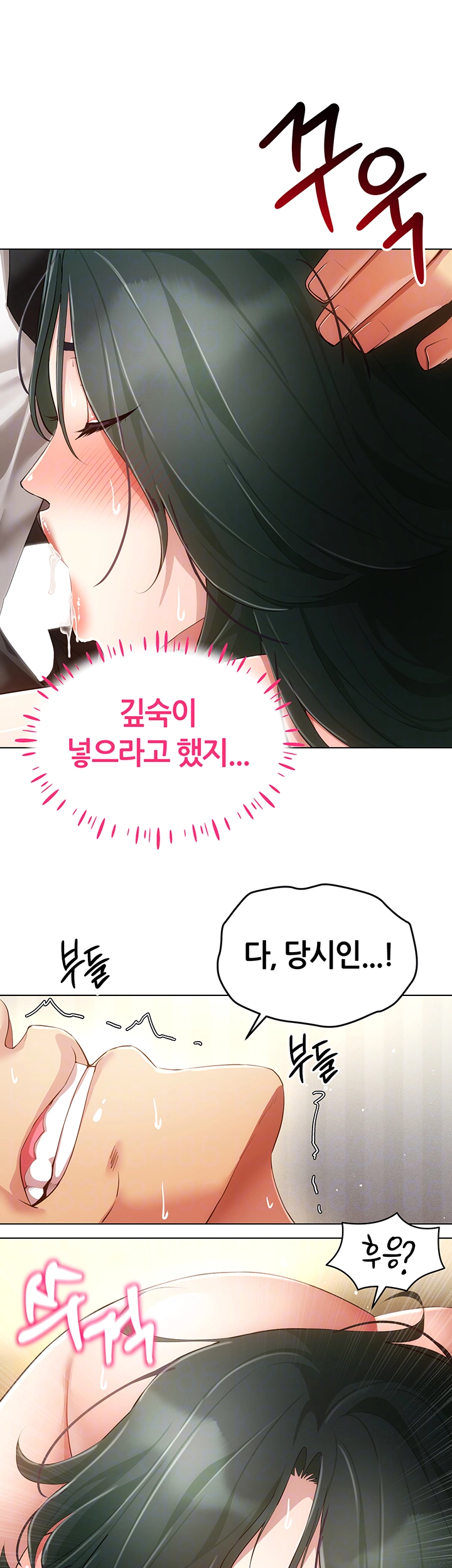 야겜 능력이 현실로 51화 4