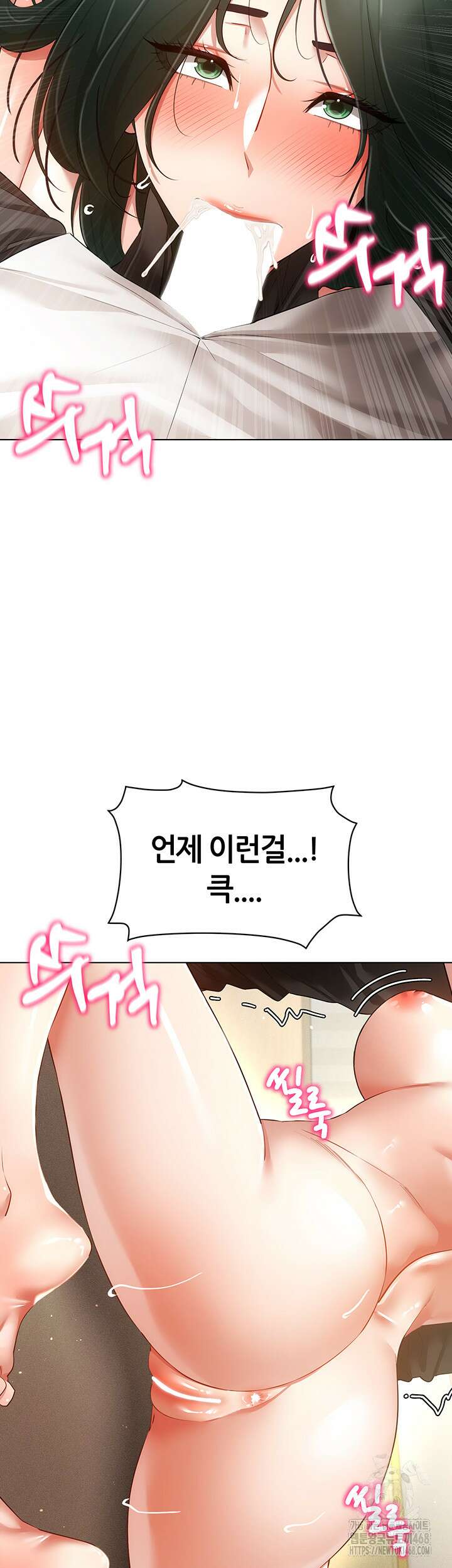 야겜 능력이 현실로 51화 5