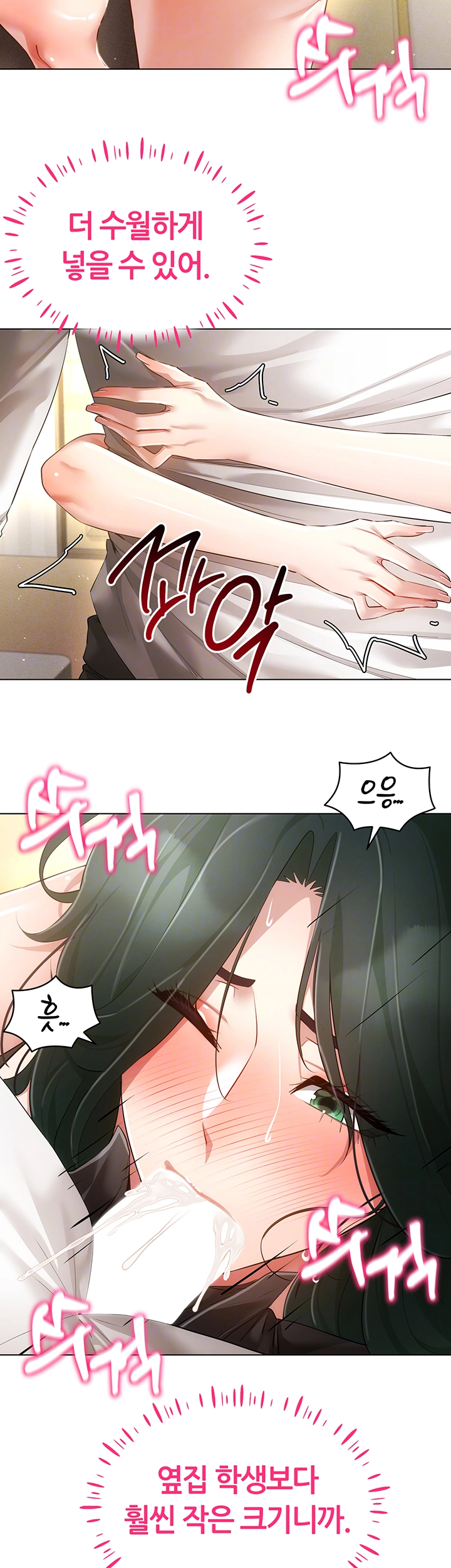 야겜 능력이 현실로 51화 6