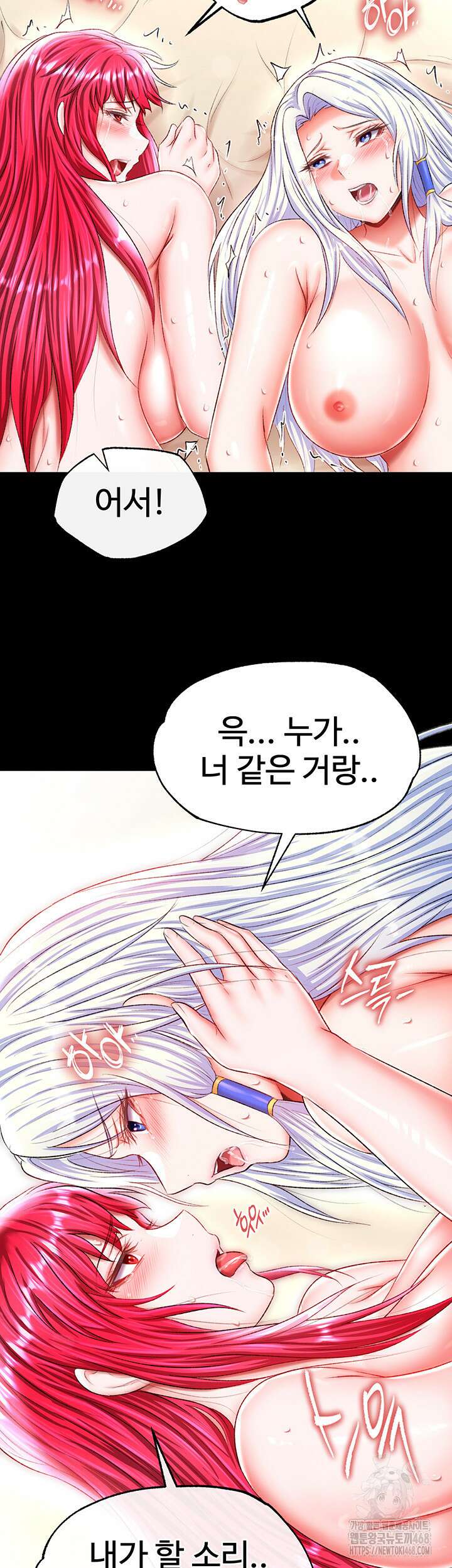 무협지 안으로 들어와버렸다． 69화 2