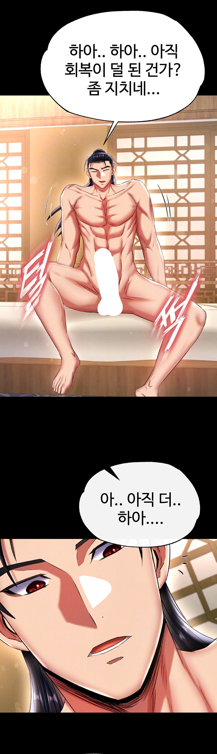무협지 안으로 들어와버렸다． 69화 6