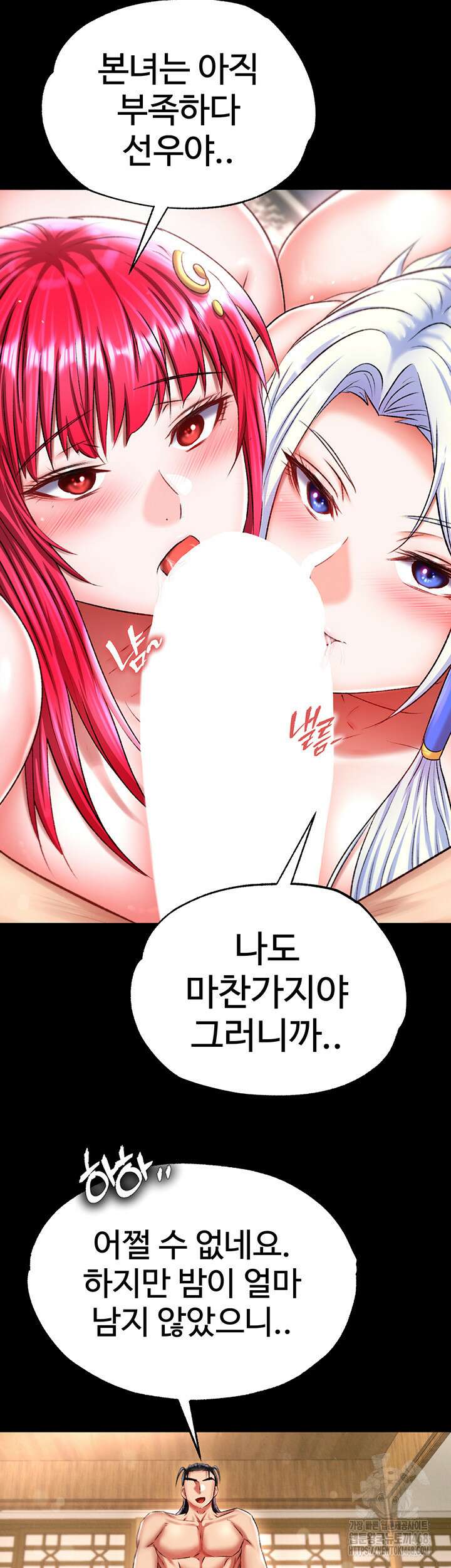 무협지 안으로 들어와버렸다． 69화 7