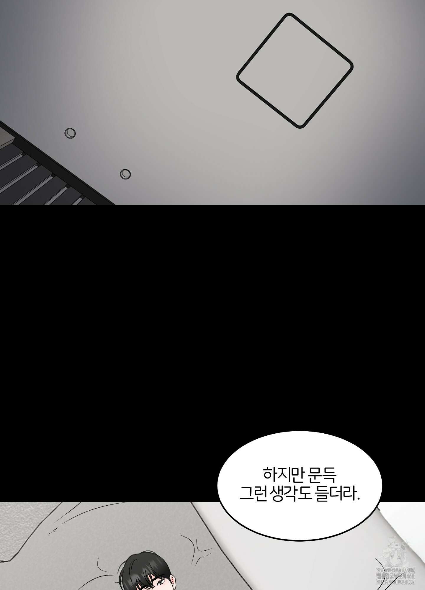 짝사랑의 제본 39화 10