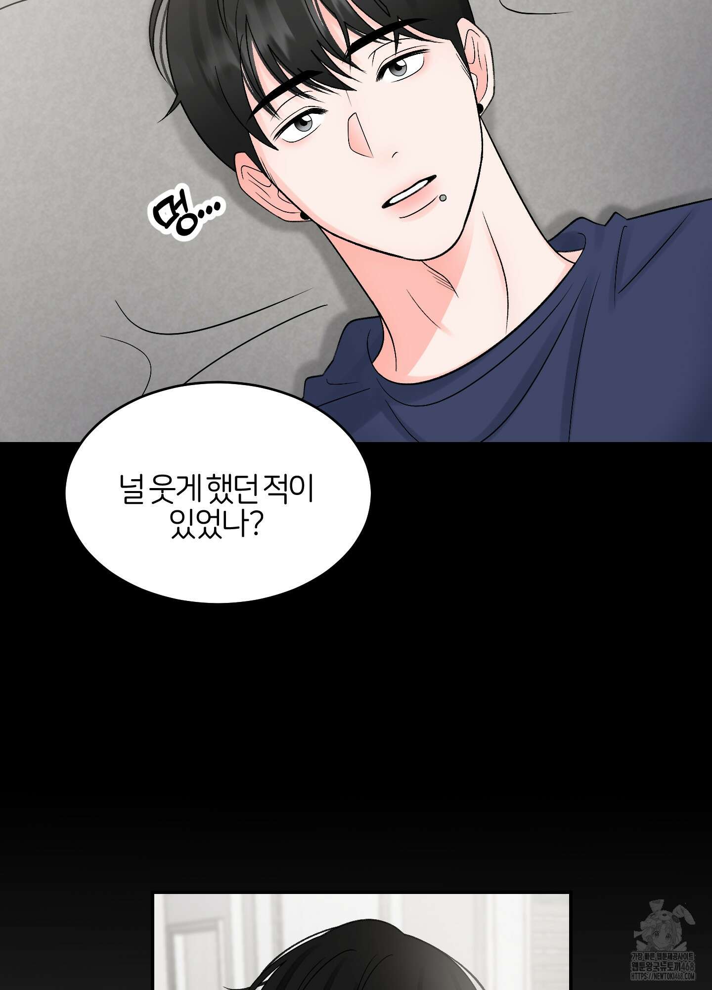 짝사랑의 제본 39화 12