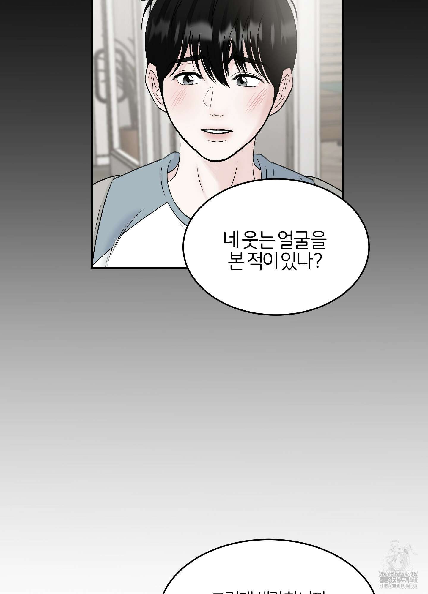 짝사랑의 제본 39화 13