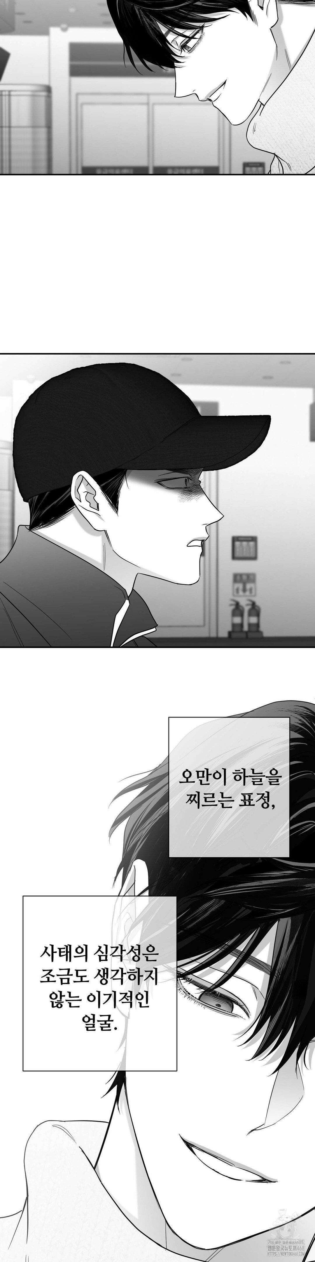 논 제로섬 59화 5