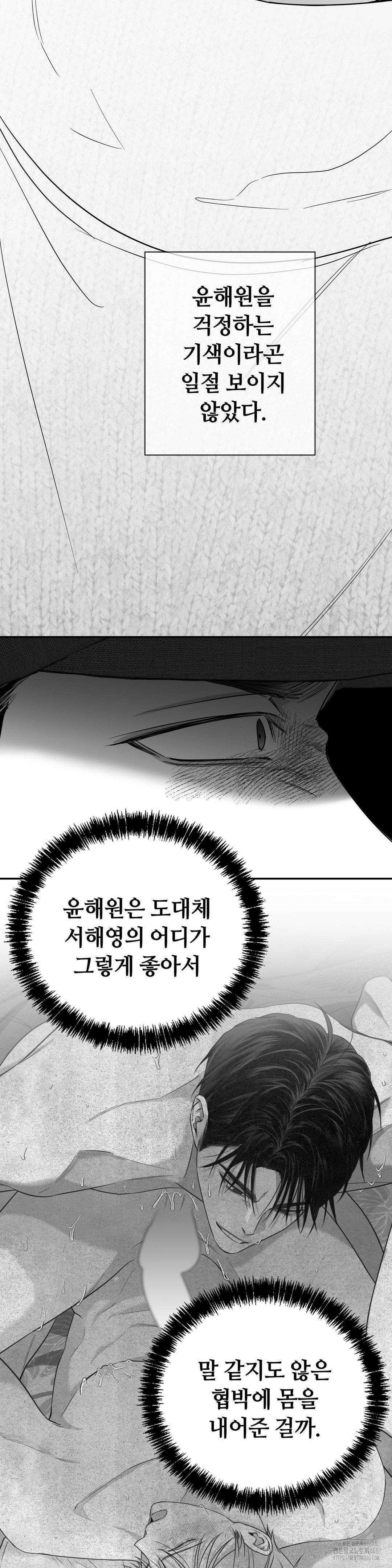 논 제로섬 59화 6