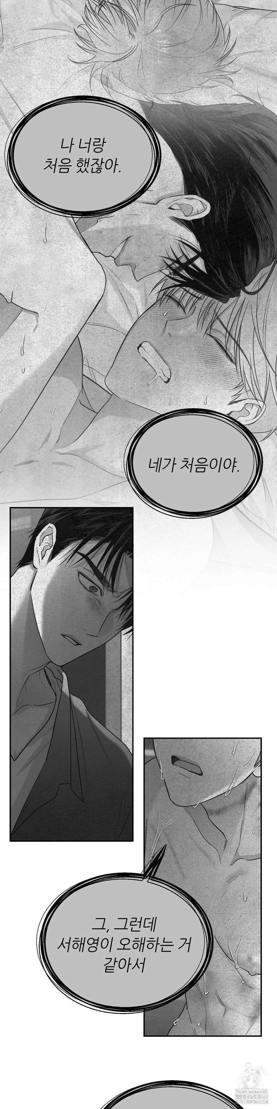 논 제로섬 59화 7
