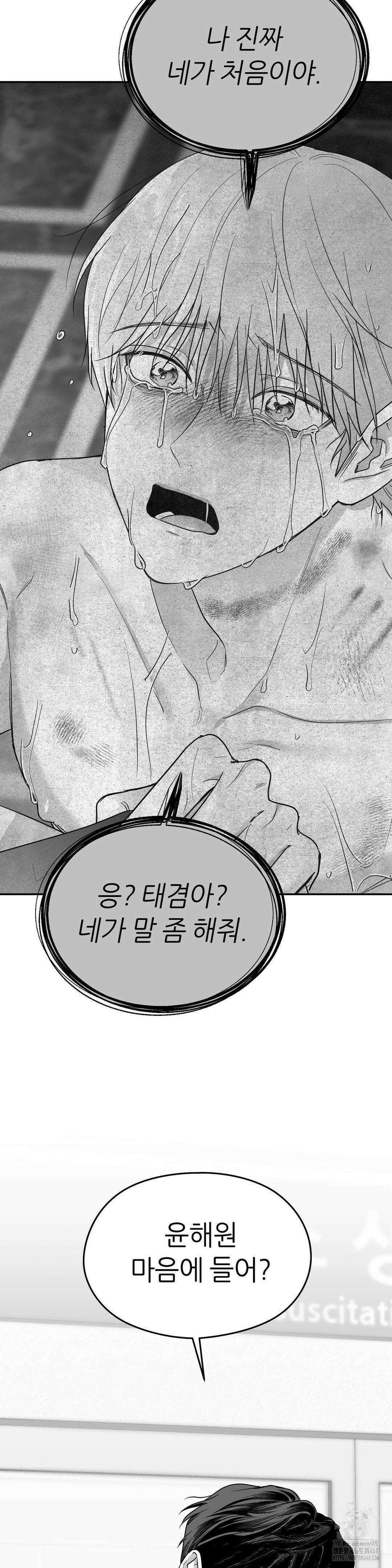 논 제로섬 59화 8