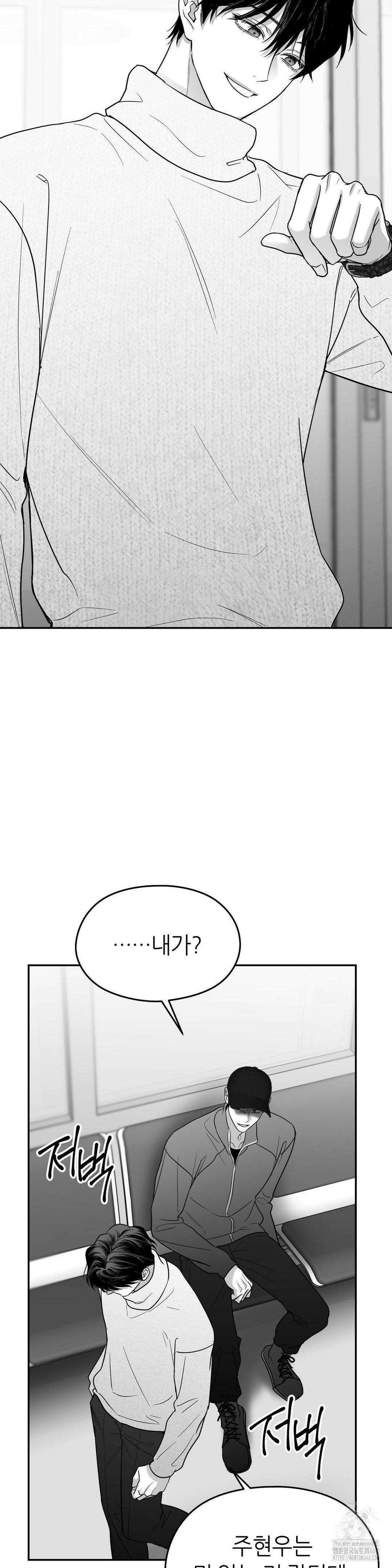 논 제로섬 59화 9