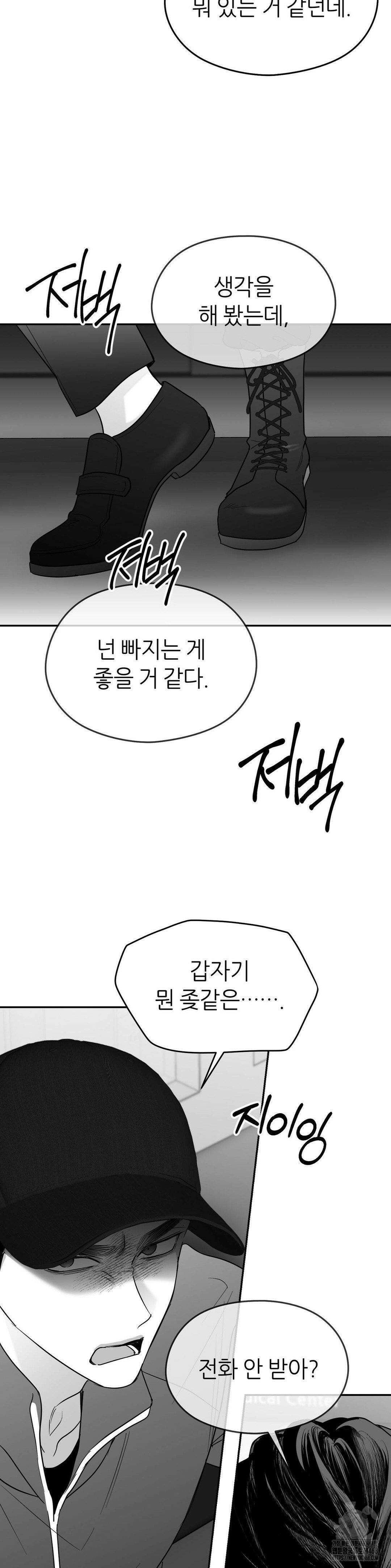논 제로섬 59화 10