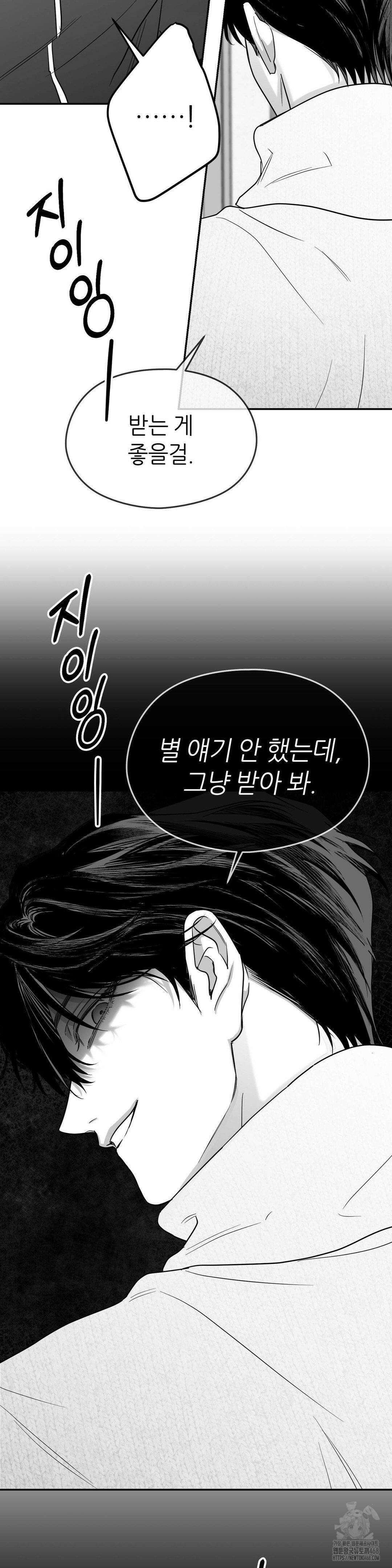 논 제로섬 59화 11
