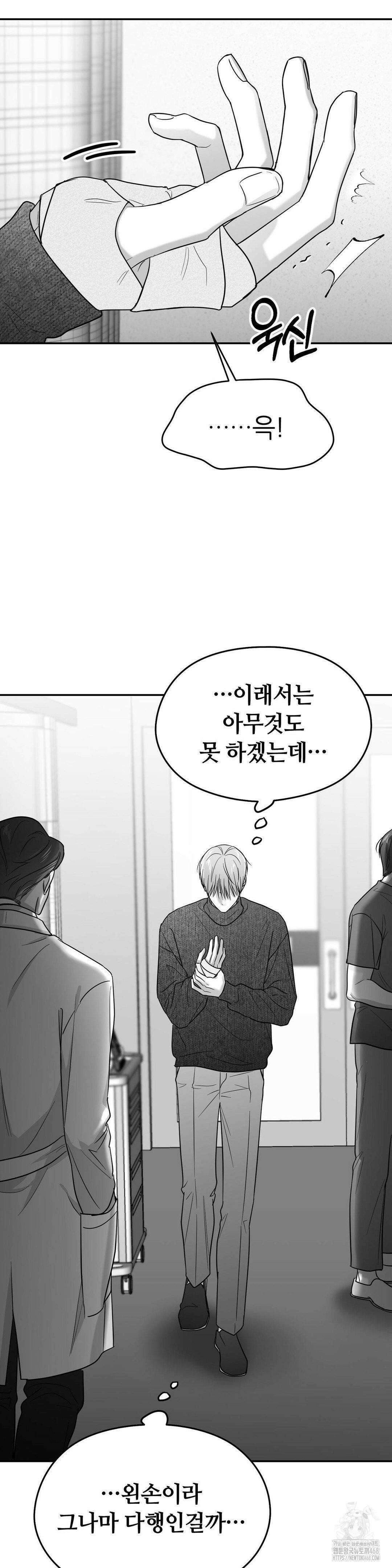 논 제로섬 59화 13