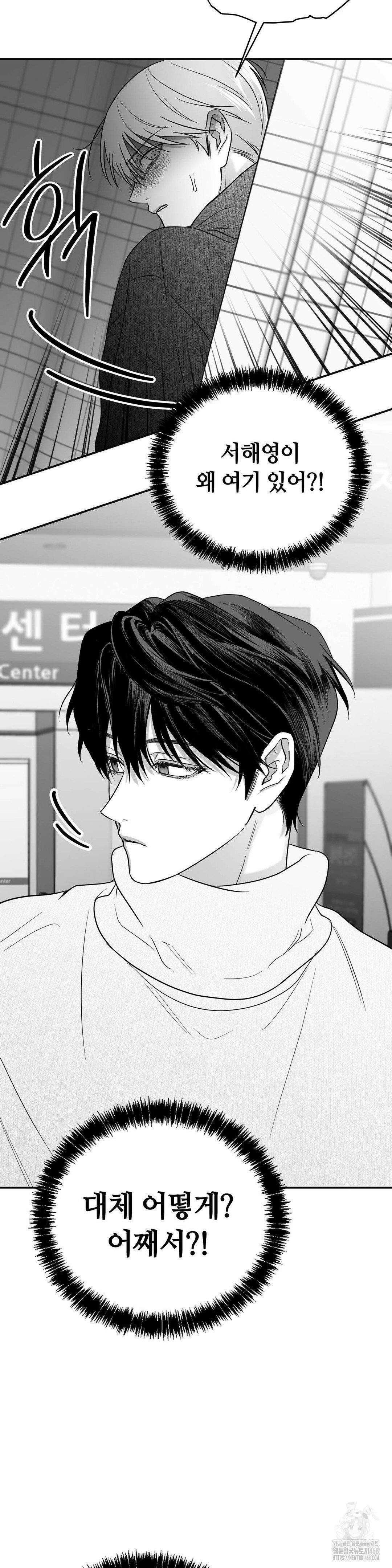 논 제로섬 59화 15
