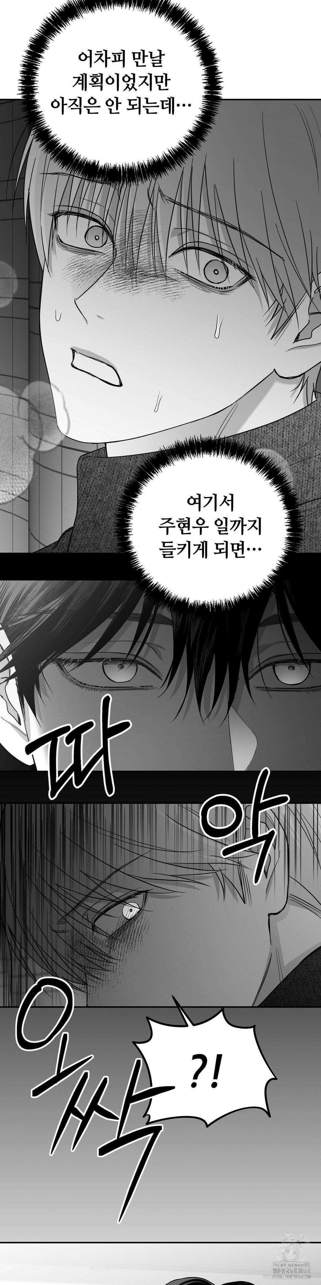 논 제로섬 59화 16
