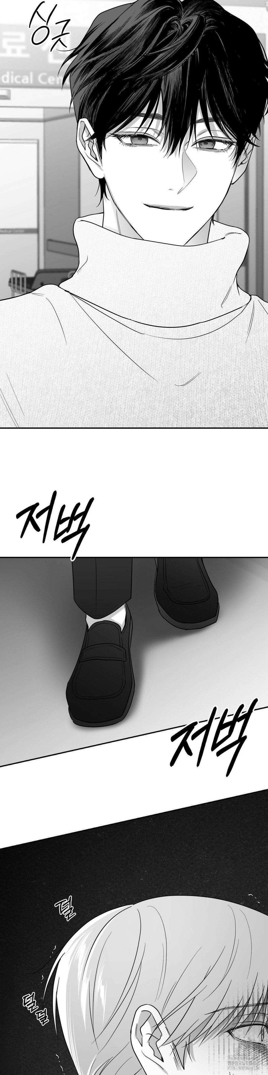 논 제로섬 59화 17