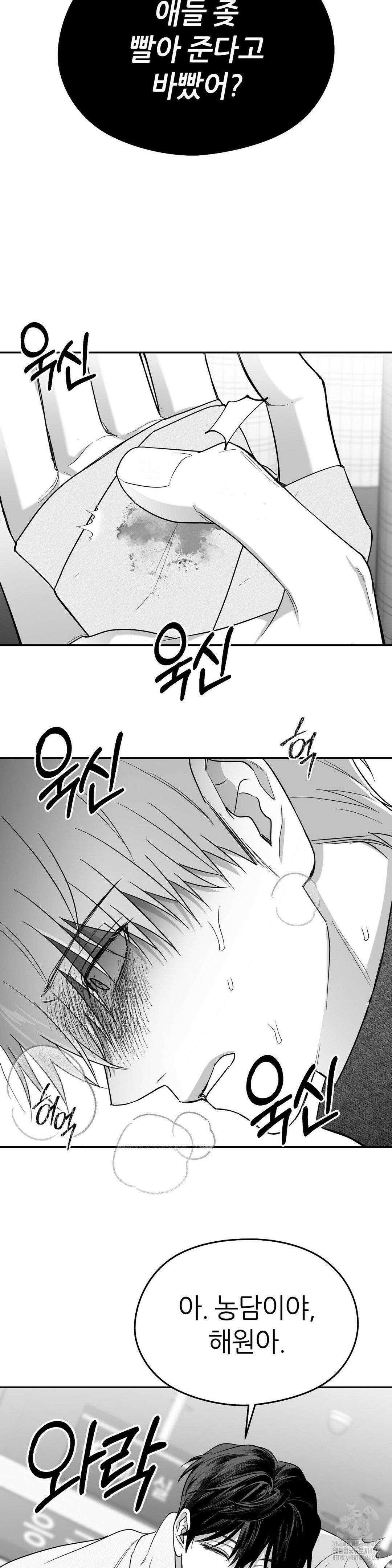 논 제로섬 59화 25