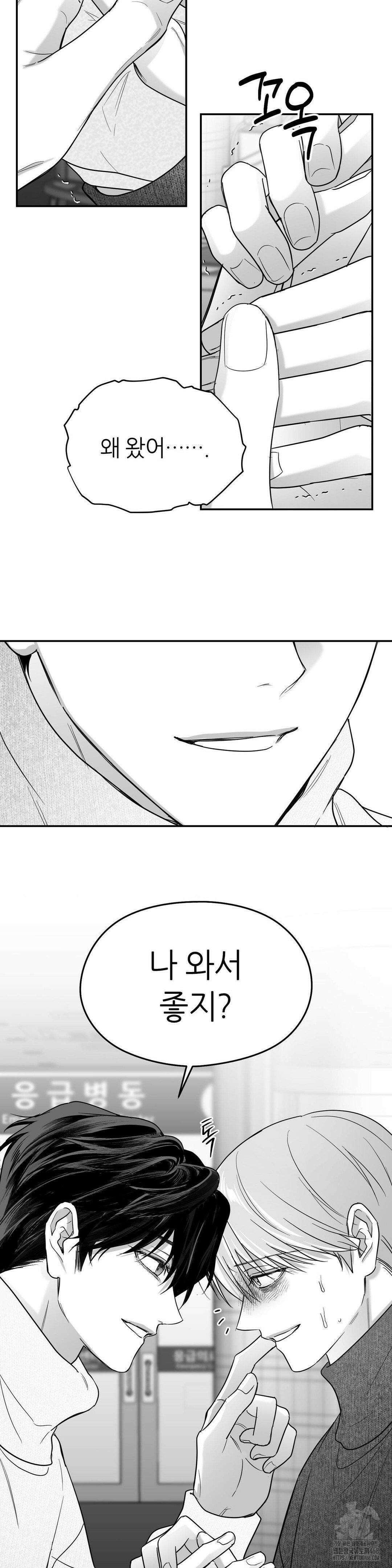 논 제로섬 59화 27