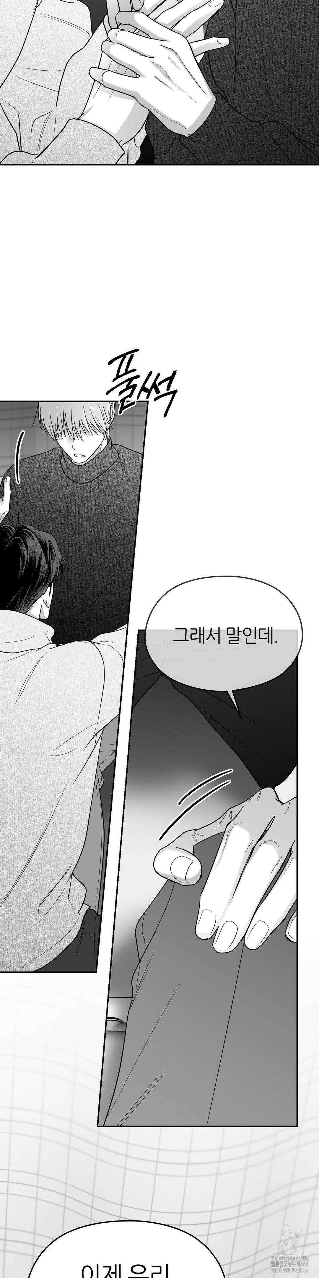 논 제로섬 59화 28