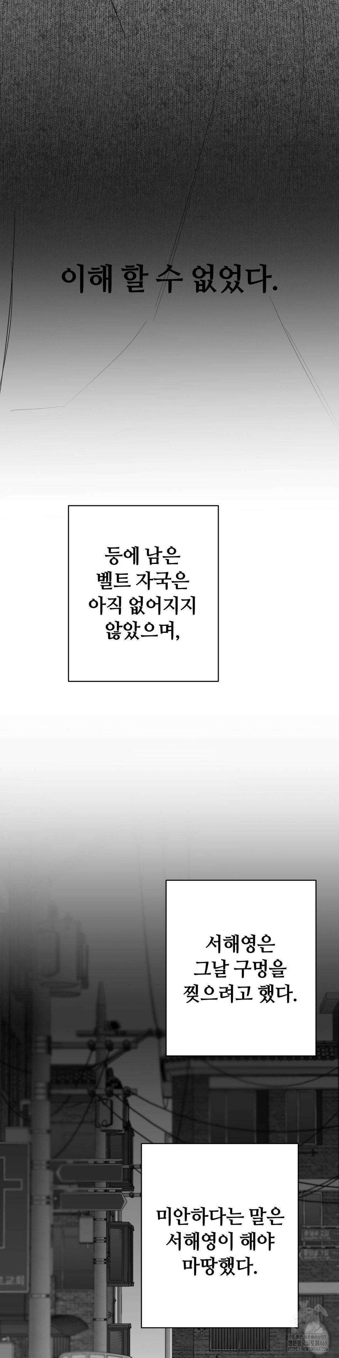 논 제로섬 59화 30