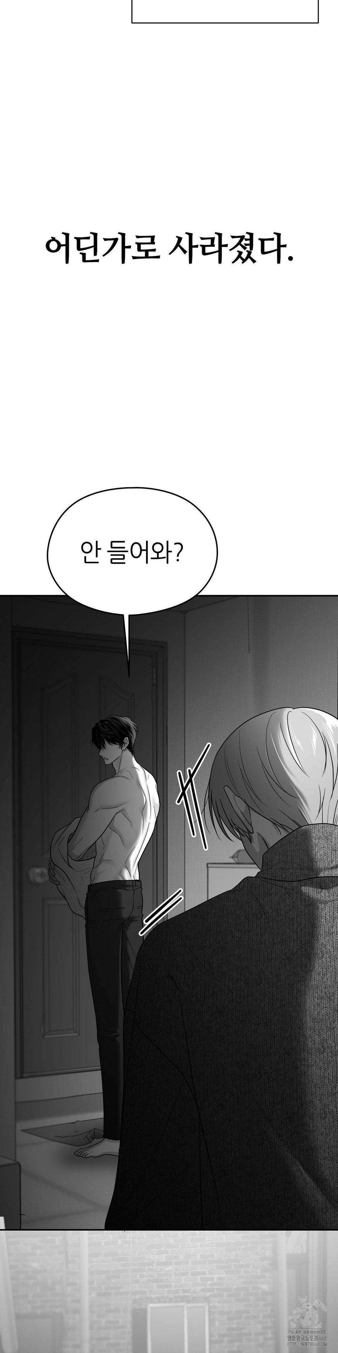 논 제로섬 59화 34