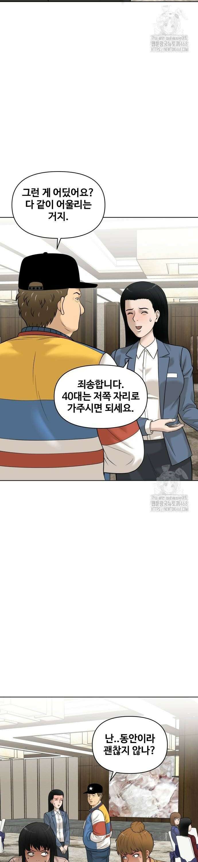 마흔 즈음에 5화 2