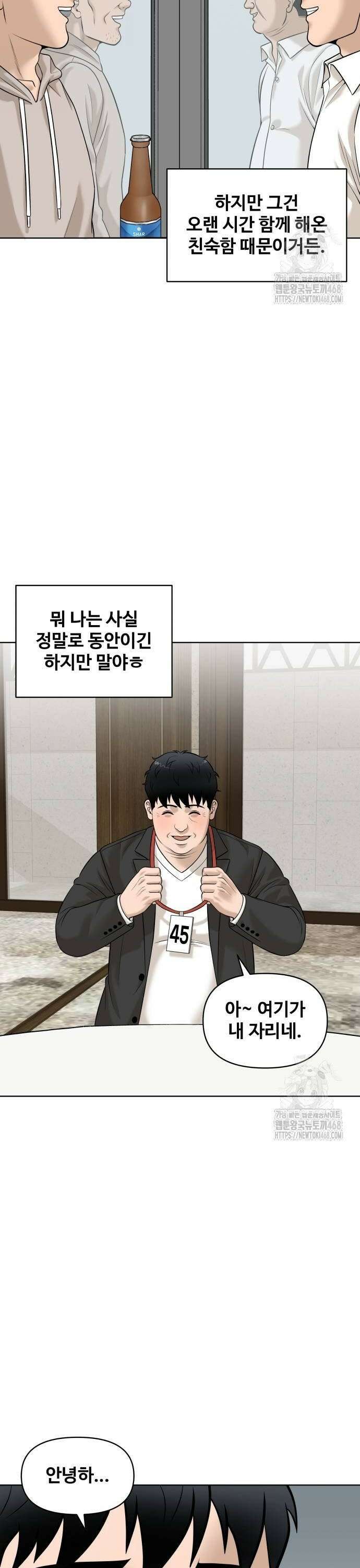 마흔 즈음에 5화 4