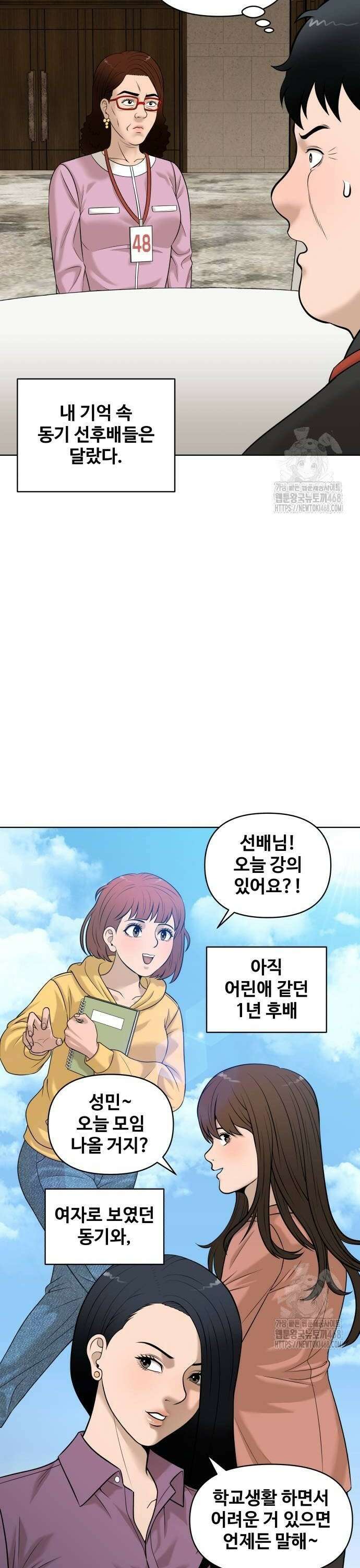 마흔 즈음에 5화 6