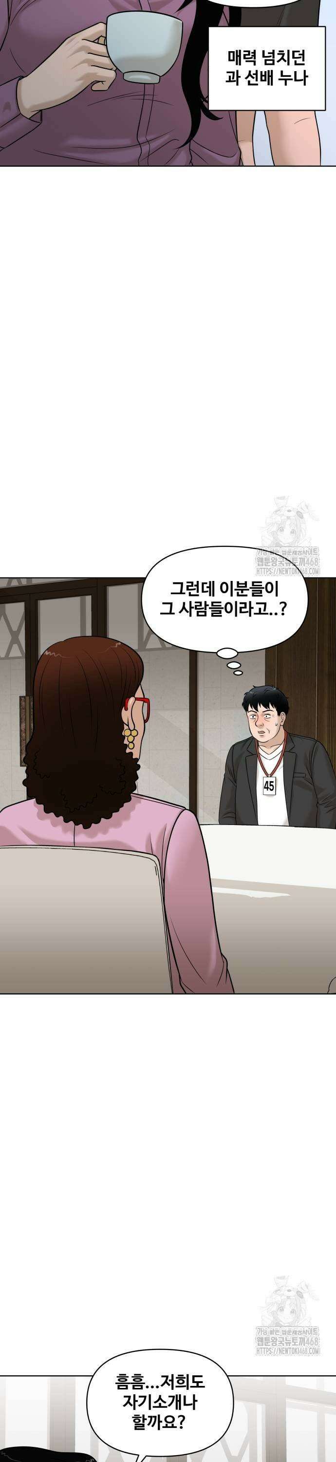 마흔 즈음에 5화 7