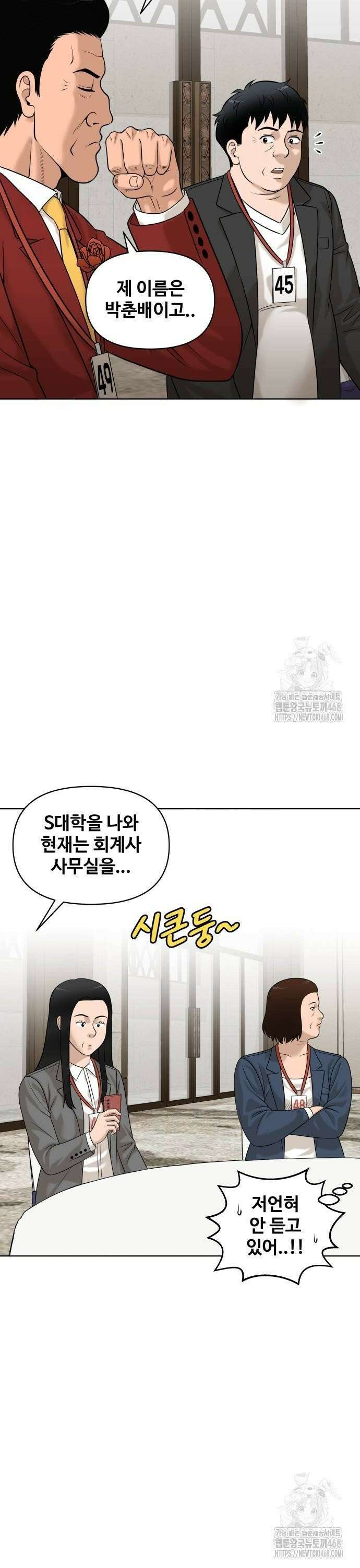 마흔 즈음에 5화 8