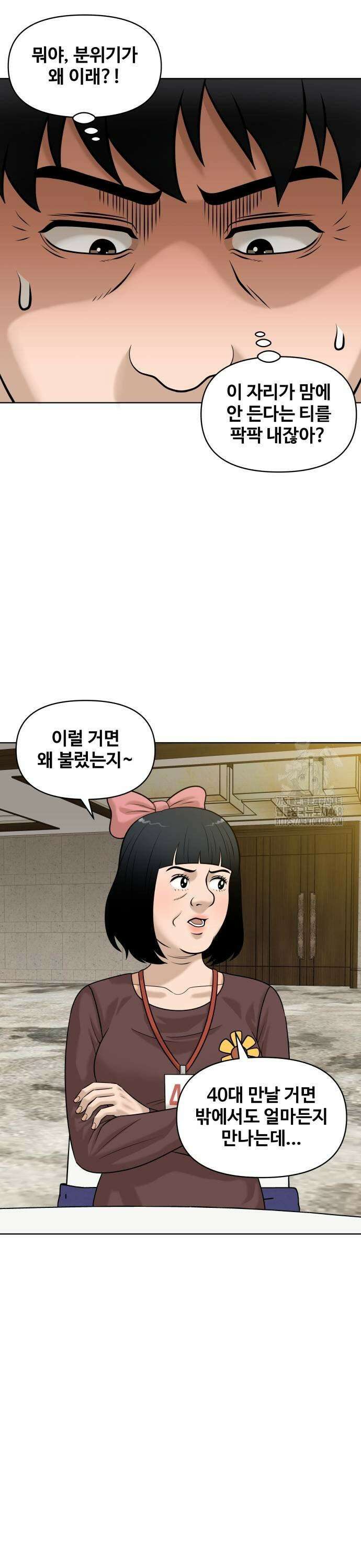 마흔 즈음에 5화 9