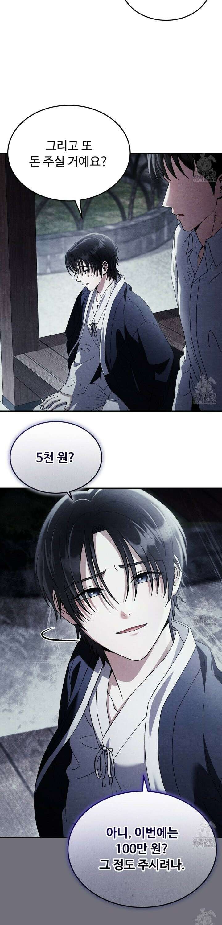 쌍피 48화 2